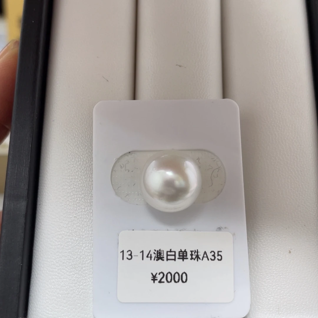 A***a海水珍珠未镶嵌裸珠澳白海水珍珠裸珠13-14mm