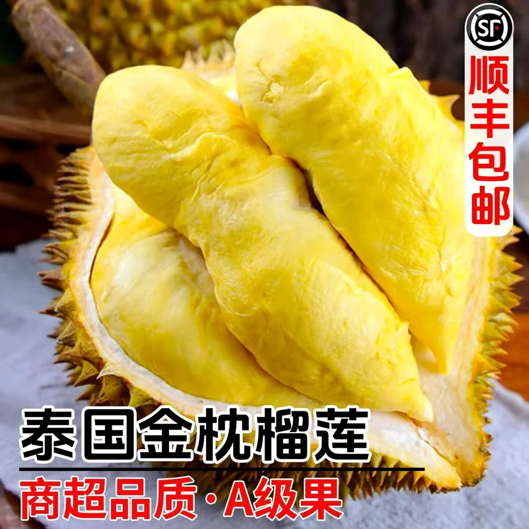 一号秤一物一拍泰国原箱进口正宗金枕榴莲新鲜带壳发货C