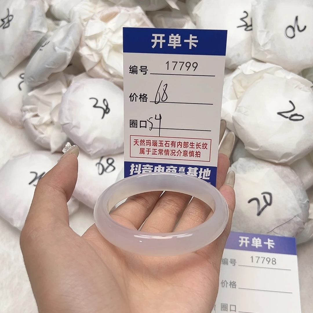 玛瑙/玉髓手镯未镶嵌799