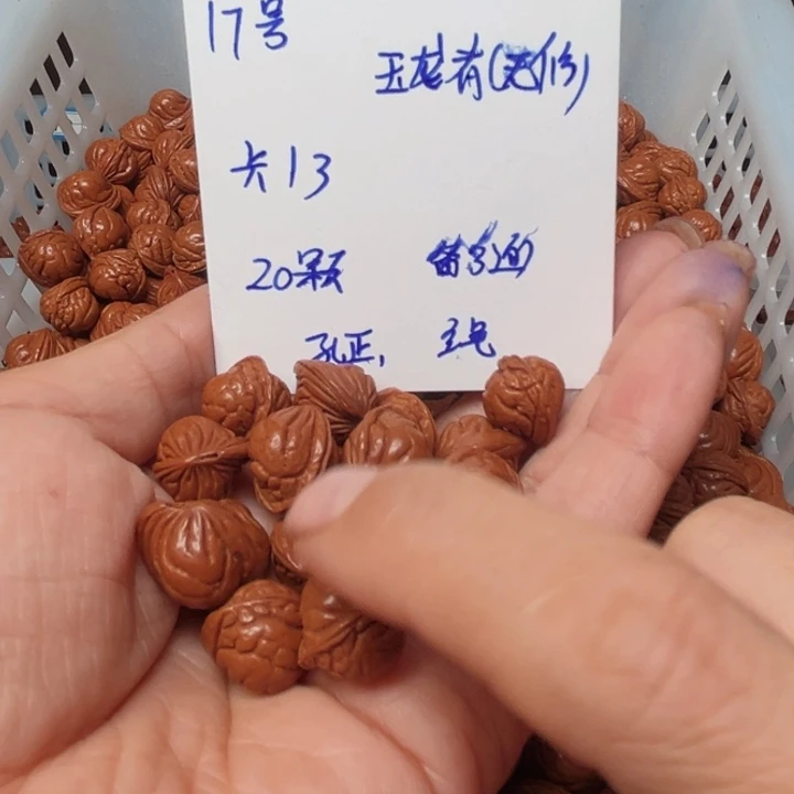 桃核吊坠玉龙脊桃核