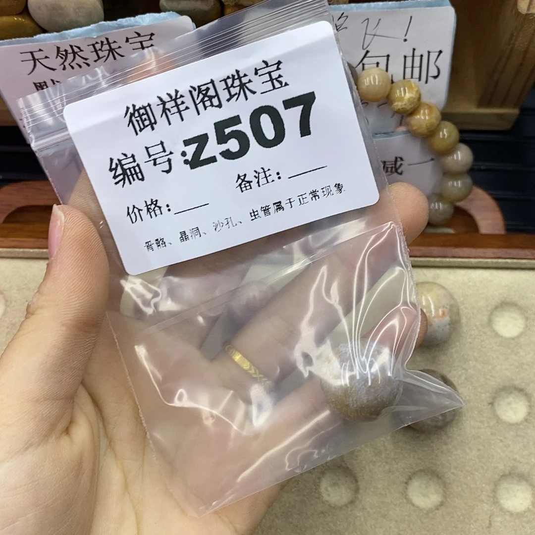 石英质玉未镶嵌颈饰黄*