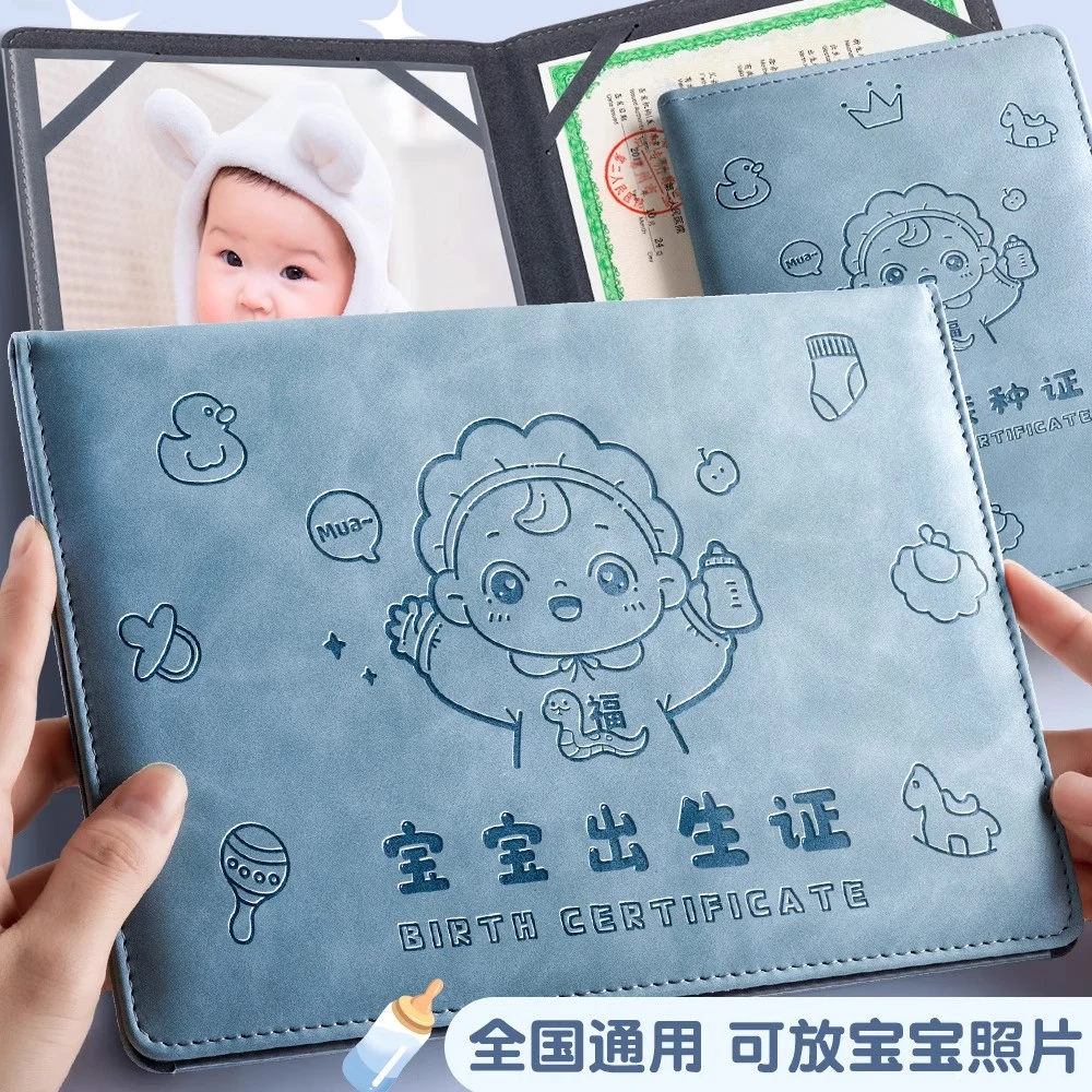 新款蛇宝宝出生证保护套可爱婴儿医学出生证明套预防接种证疫苗本