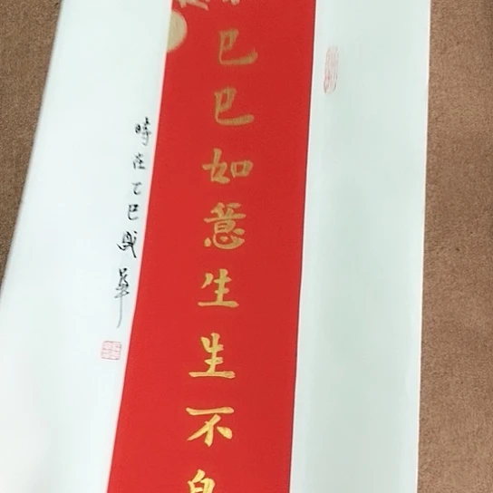 书法庄盛华书法作品