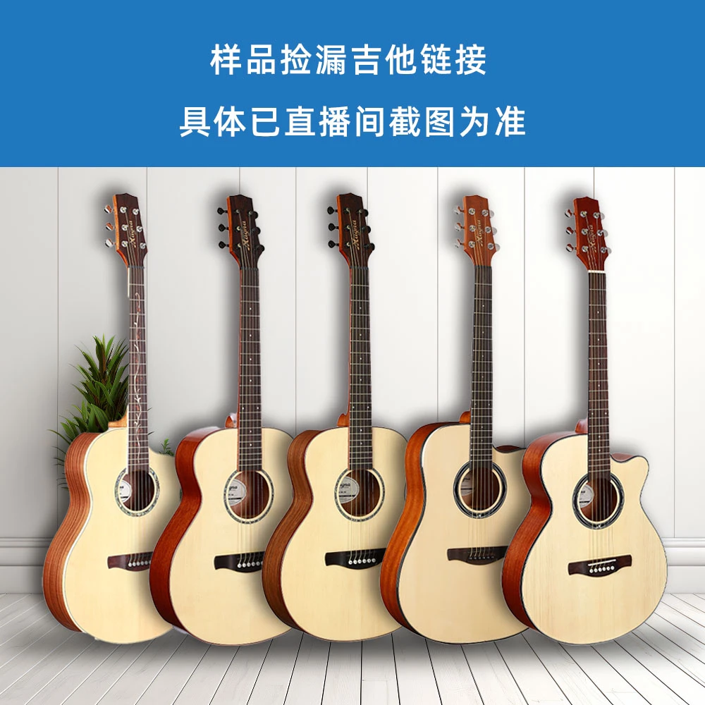 仓库捡漏面单/全单木吉他，尤克里里，古典琴