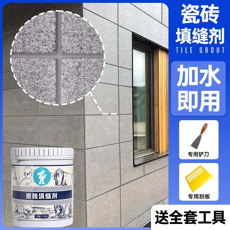室外水泥基填缝剂高强度防水填缝剂建筑防水防霉填缝剂瓷砖专用