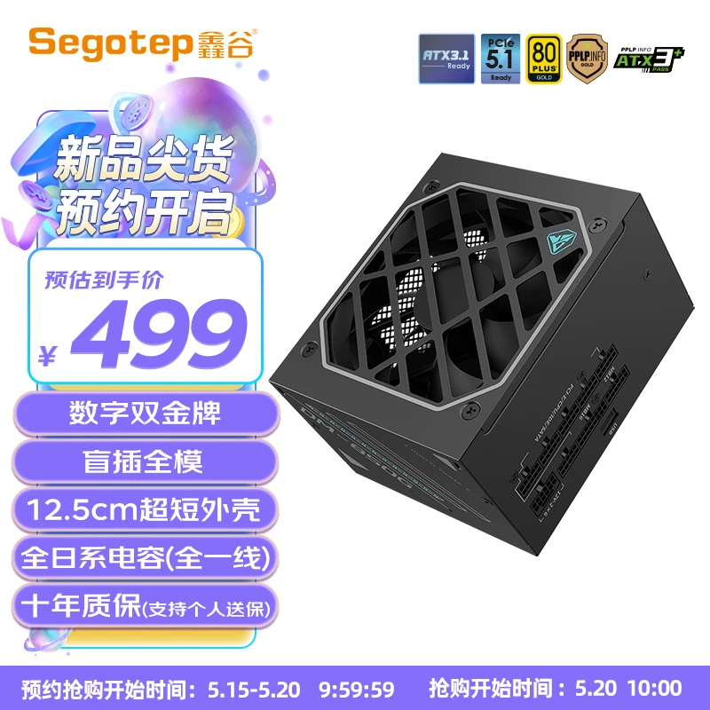 鑫谷DM850G数智日系电容750W金牌全模组850W主机1000W电脑电源ATX