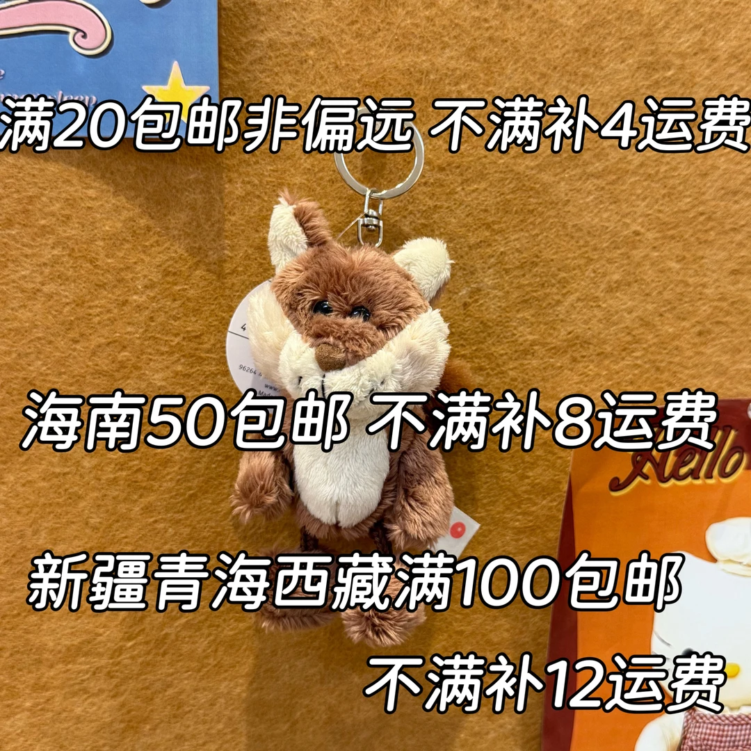 快乐星球毛绒玩具