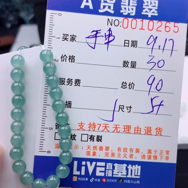 未镶嵌手链翡翠多样性