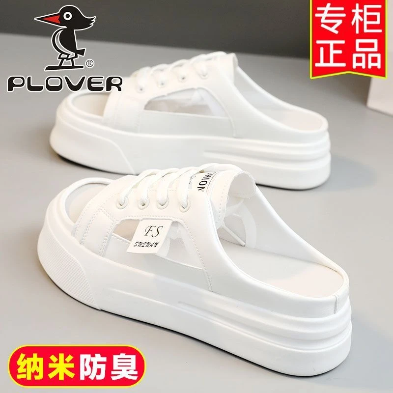 PLOVER时尚包头半拖鞋女外穿2025新款一脚蹬凉鞋夏季百搭小白鞋女