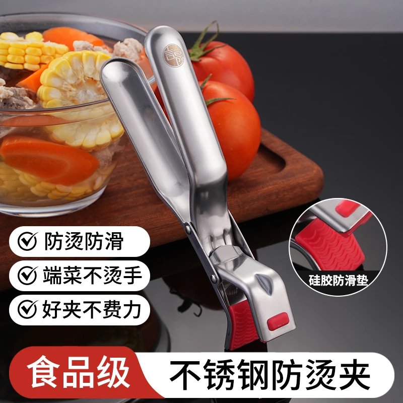 加厚不锈钢防烫夹取碗取盘夹厨房耐高温硅胶防滑夹菜盘烤盘蒸锅夹
