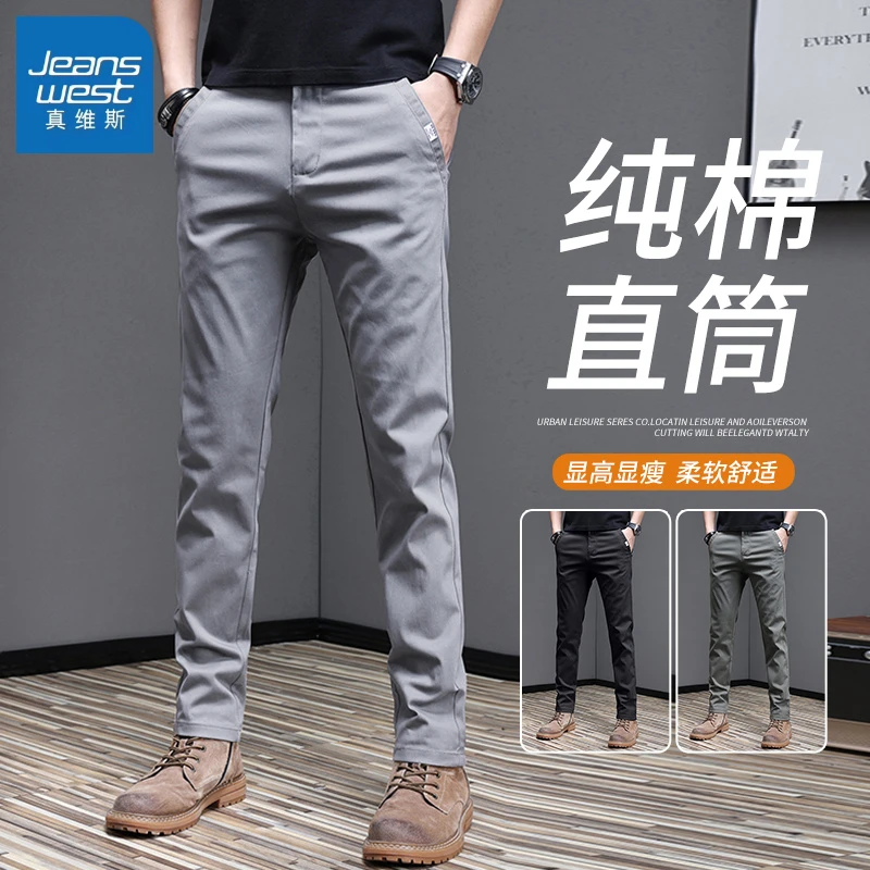 真维斯纯棉休闲裤2025夏季薄款男士商务直筒修身韩版百搭长裤子男