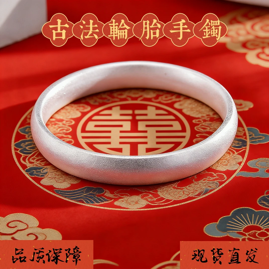 足银手镯 【元旦专属】999.9古法轮胎实心镯女2026新款赠证书礼盒