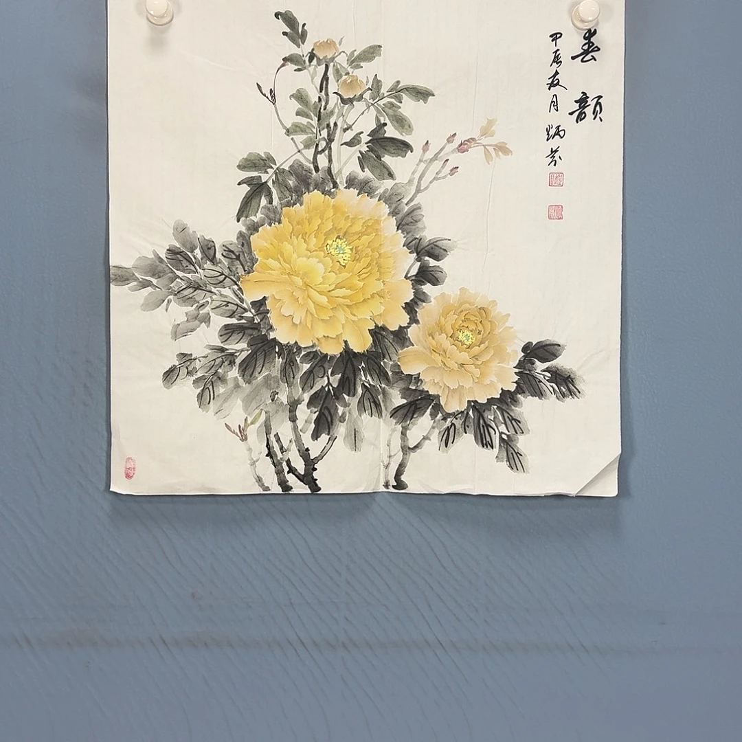 国画744 牡丹一如你