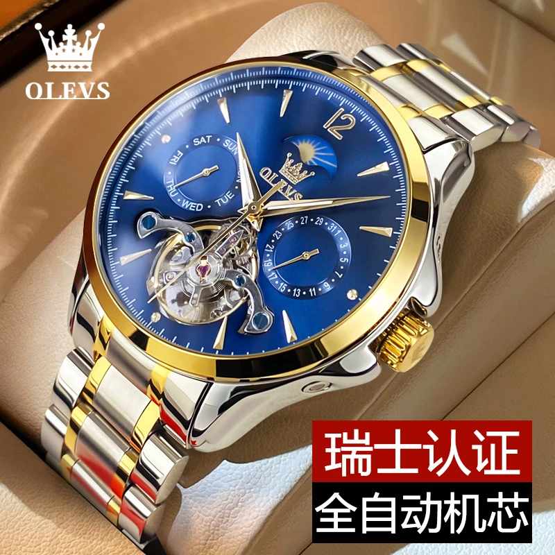 男士手表多功能全自动机械表防水镂空夜光商务时尚个性日历男腕表
