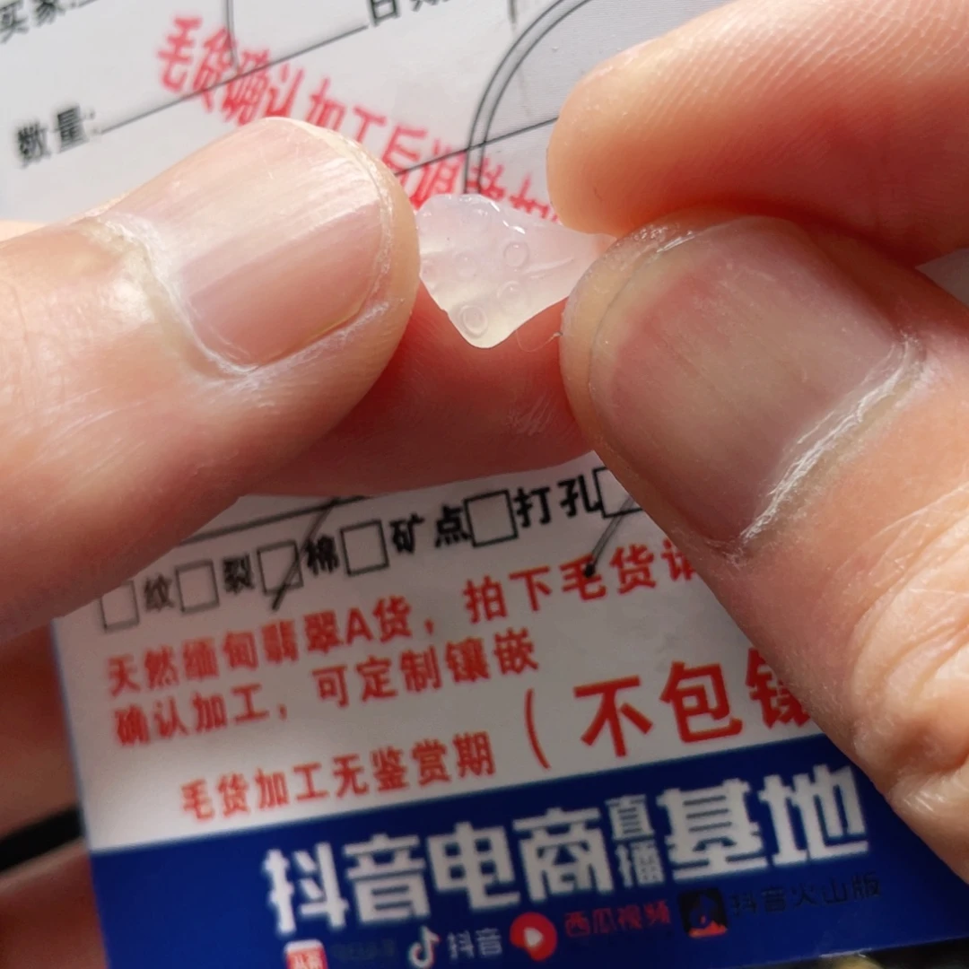 定制翡翠未镶嵌翡翠