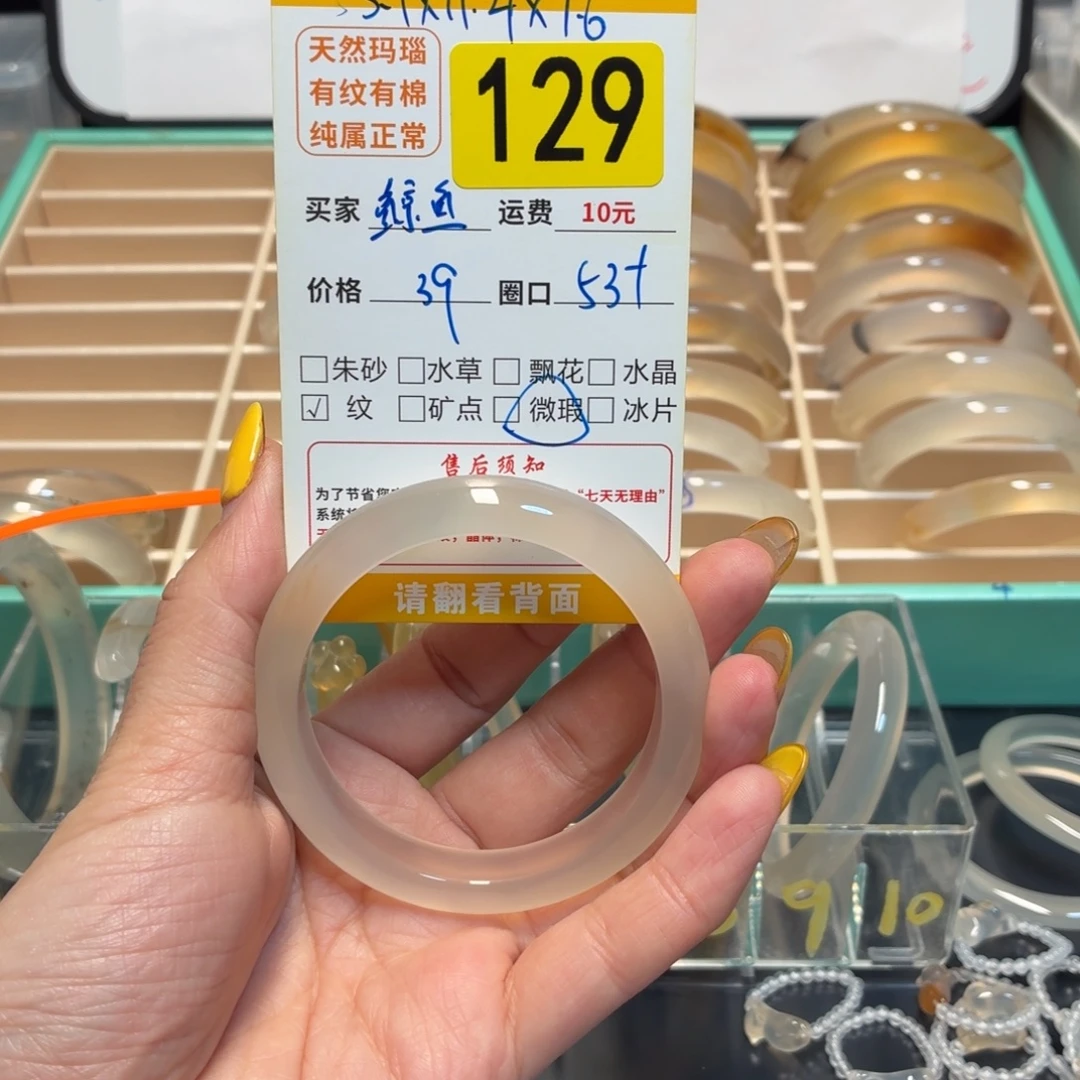 a***a玛瑙/玉髓未镶嵌手镯129
