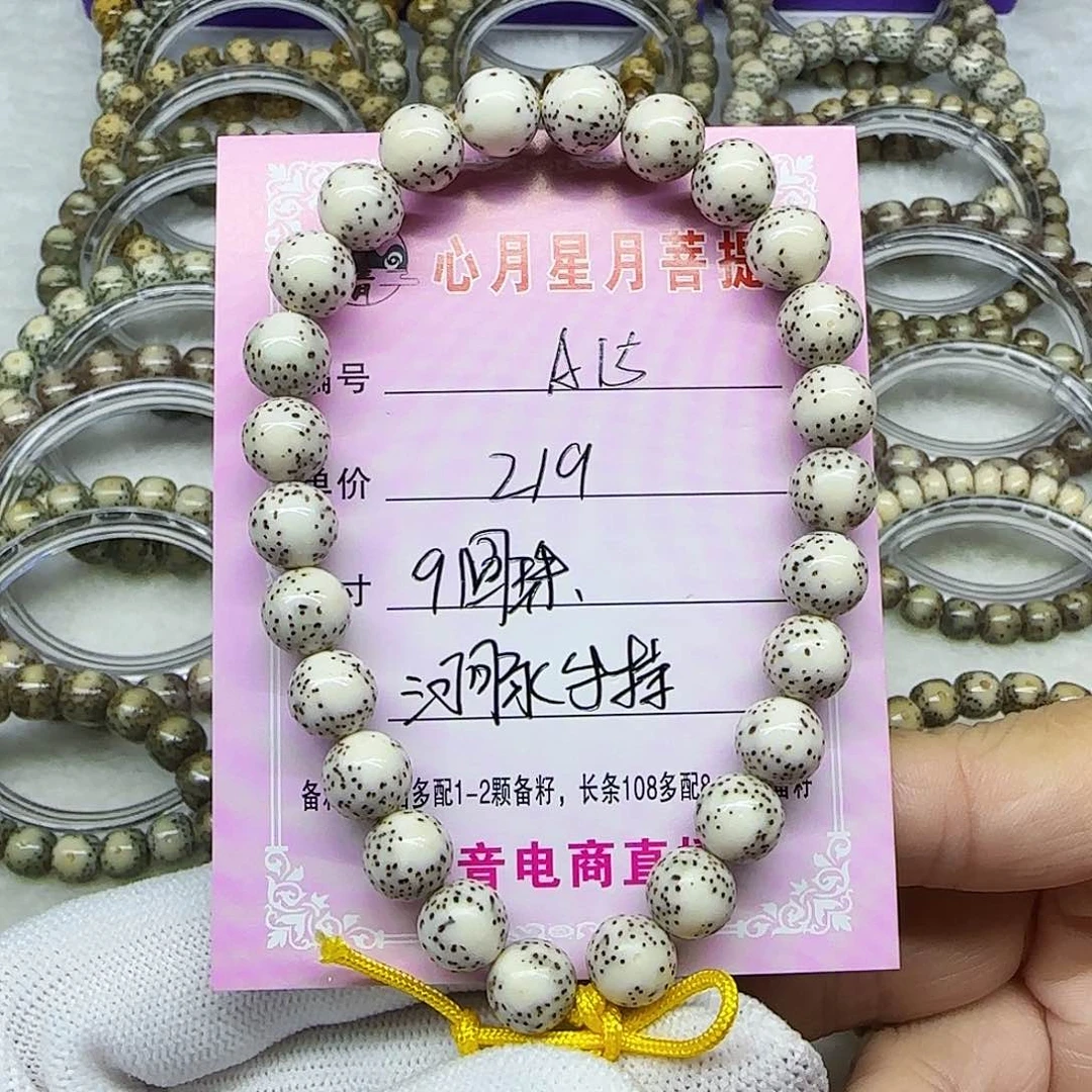 海南心月星月菩提A15