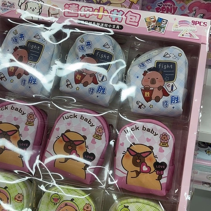 迷你小书包系列的