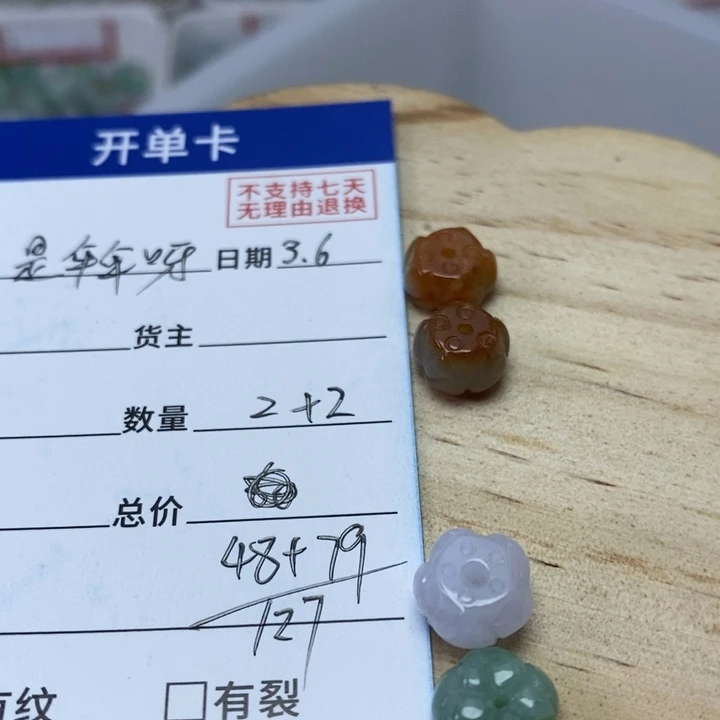 翡翠手链未镶嵌是**呀