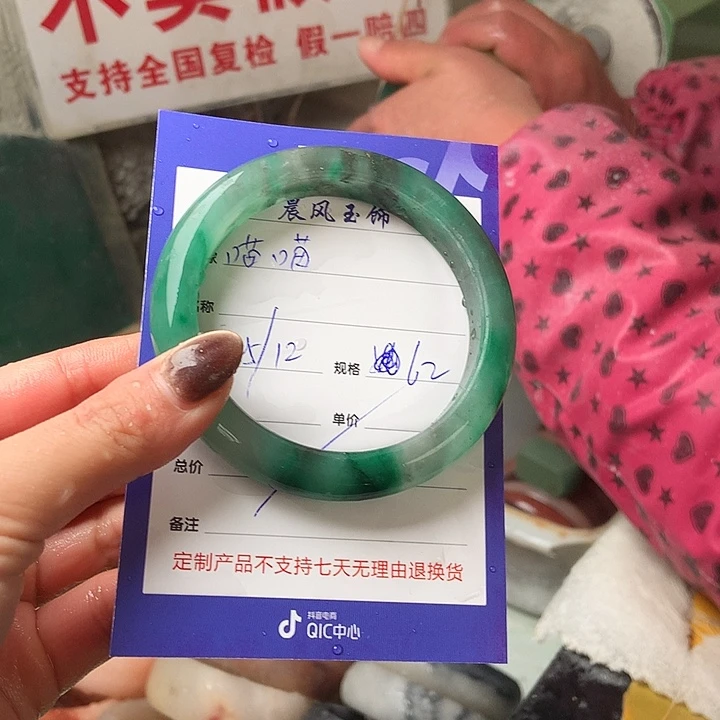 喵***喵石英质玉未镶嵌手镯