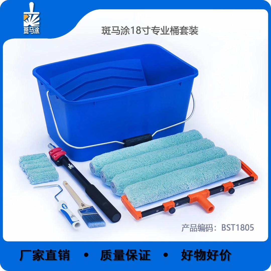 18寸方桶14件套装蛋壳光橘皮纹小纹滚筒刷涂刷工具