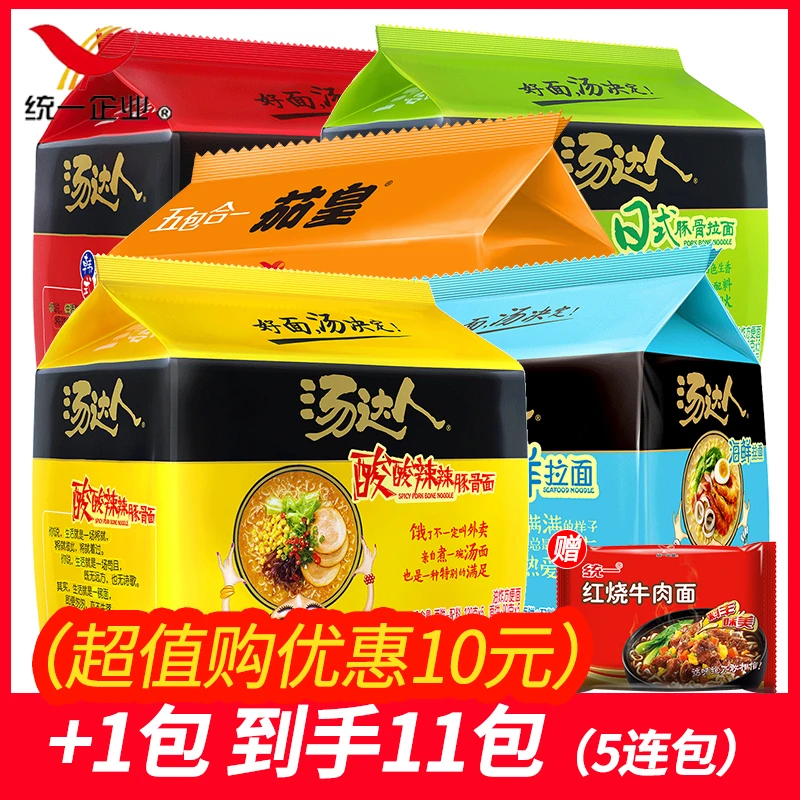 统一汤达人方便面11包日式豚骨拉面五连包泡面速食品红烧牛肉面