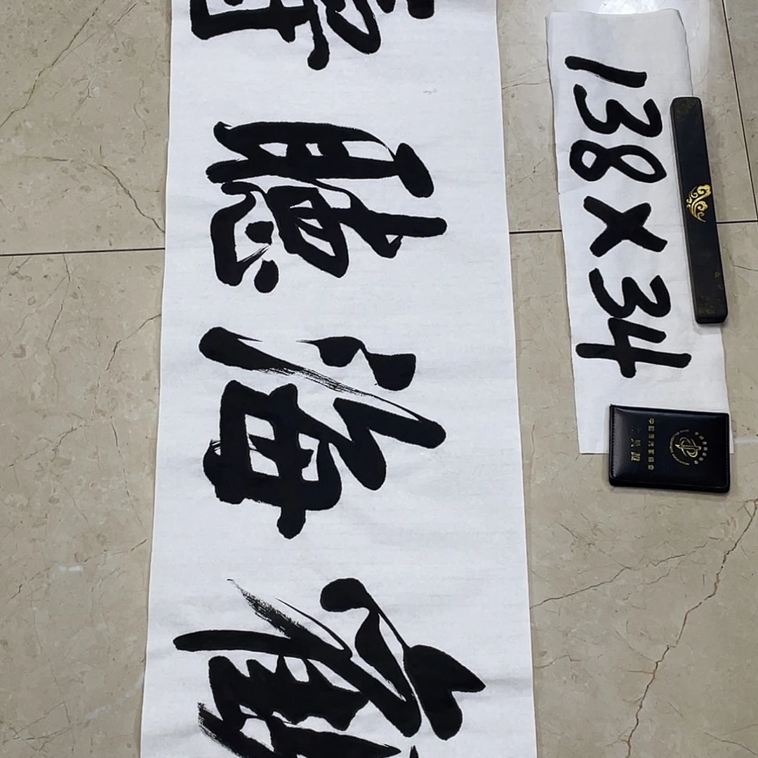 书法Lvqinzhenshufa