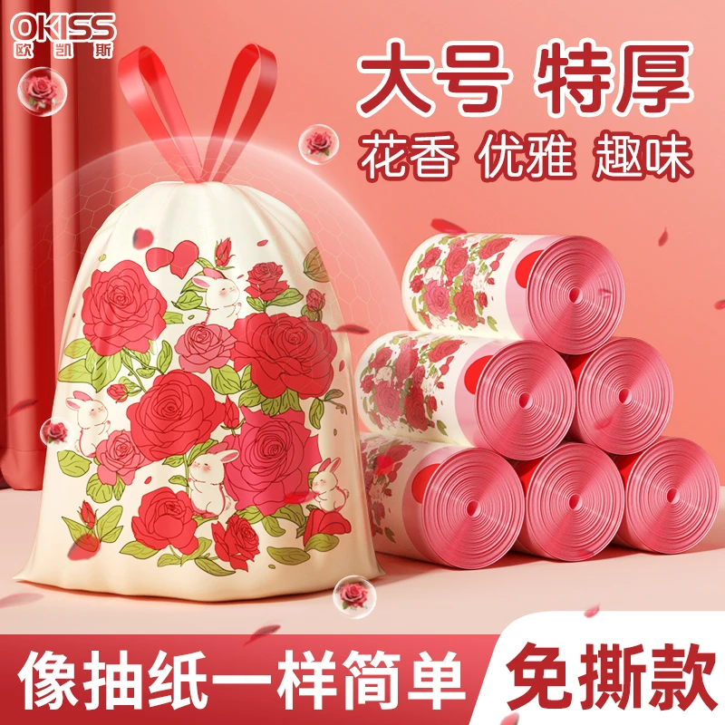 欧凯斯玫瑰花香垃圾袋免撕加厚手提式客厅厨房垃圾袋家用实惠装