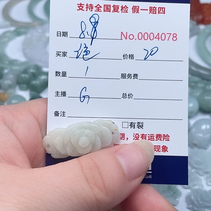 翡翠未镶嵌颈饰?***牛