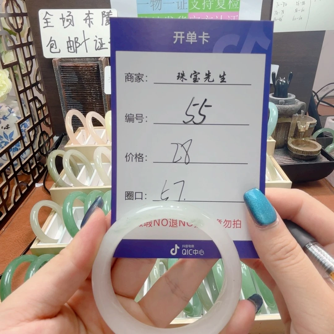 东陵石手镯合金55