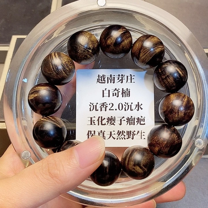 沉香沉香碎屑l**贤越南芽庄白奇楠瘤疤2.0沉水