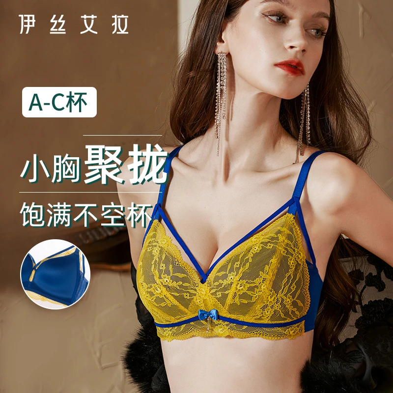 伊丝艾拉小胸聚拢蕾丝法式三角杯无钢圈内衣性感显瘦薄款文胸