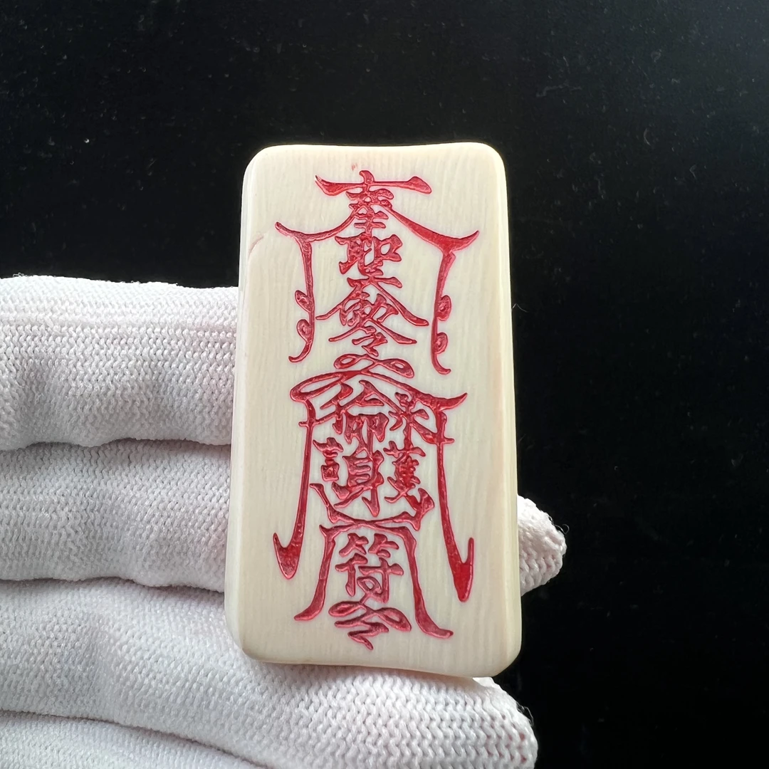 X8127天然猛犸牙符牌26x50x7mm支持鉴定