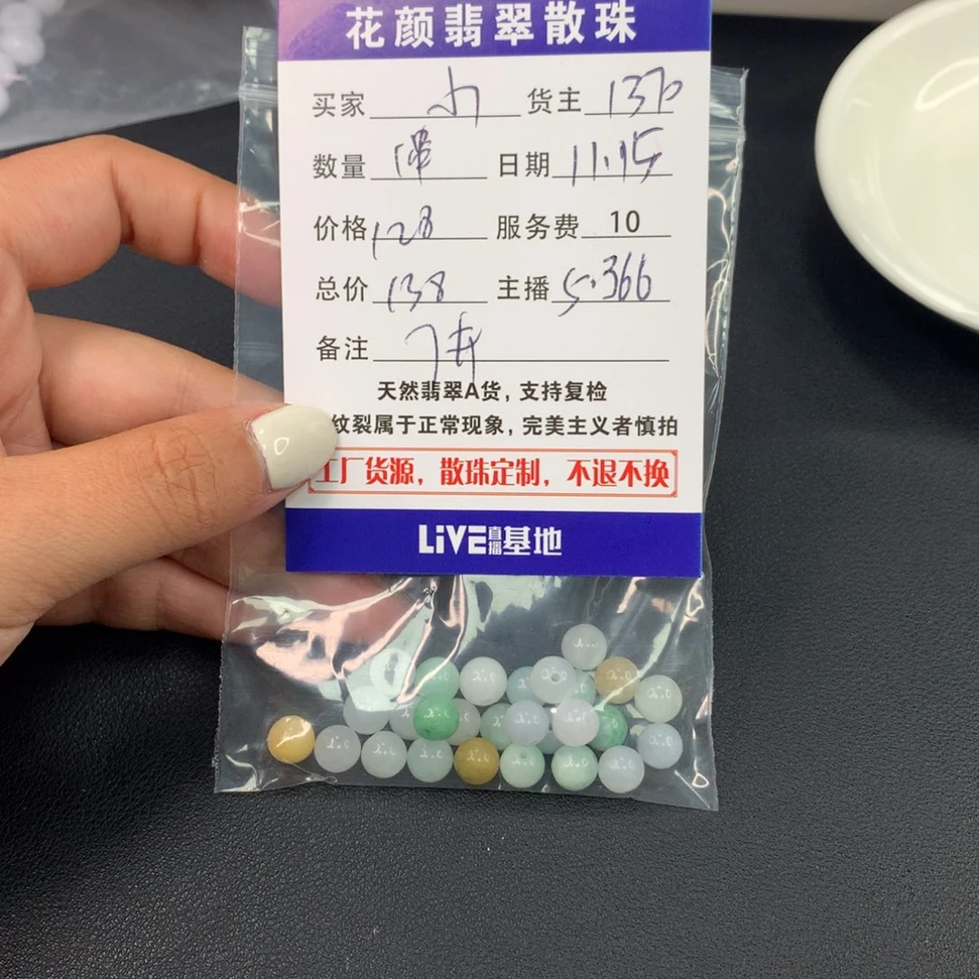 小***下翡翠散珠翡翠散珠DIY手串多样性自发