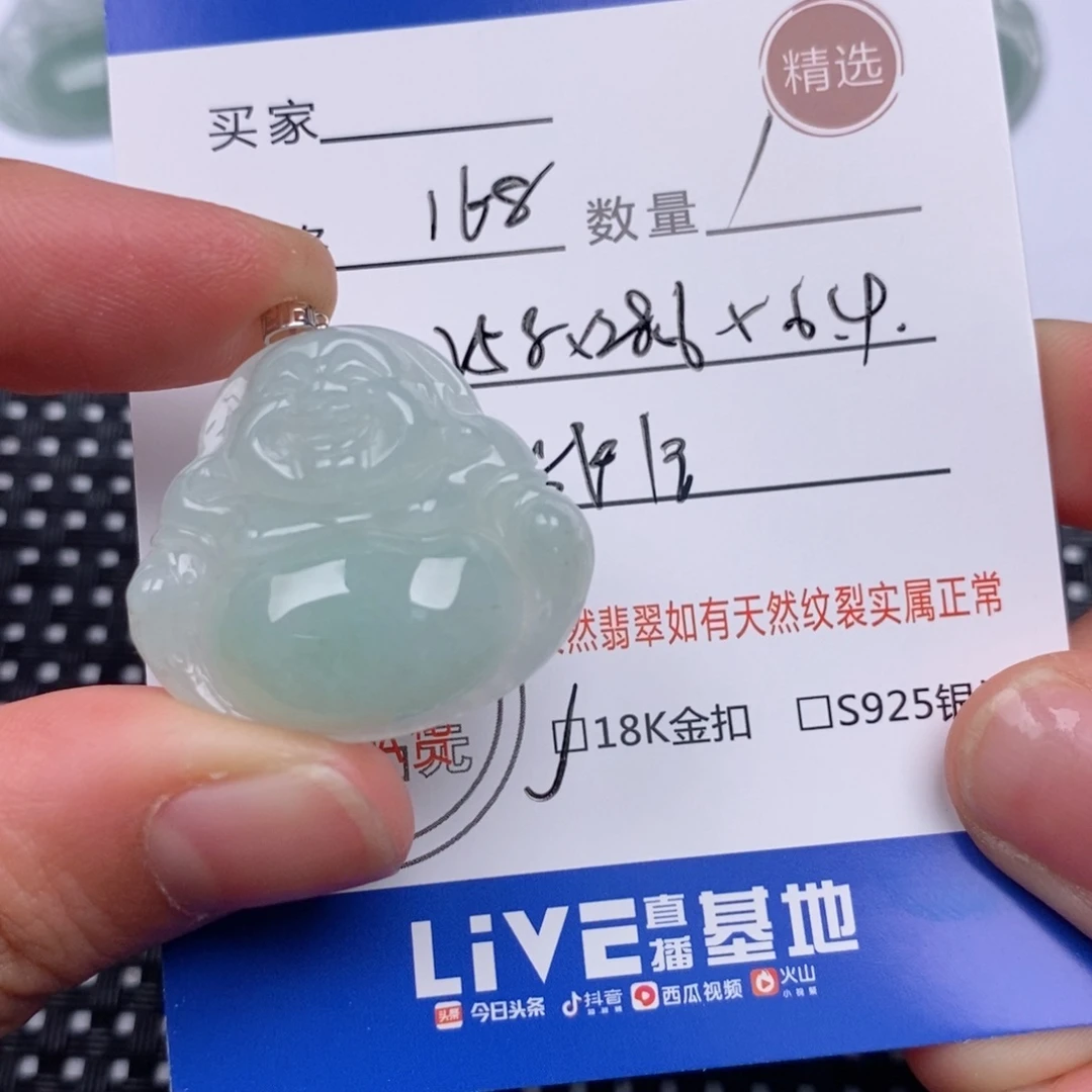翡翠挂件18K金镶嵌
