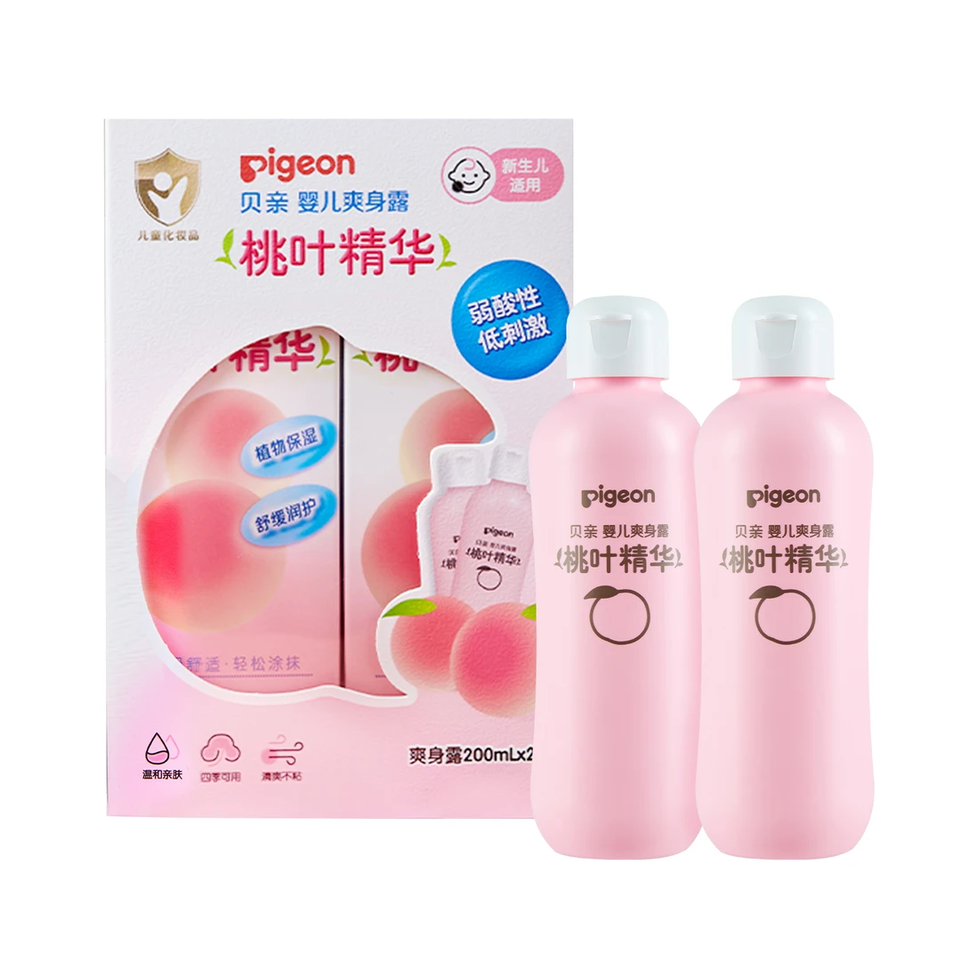 Pigeon/贝亲 婴儿爽身露 200mL*2 桃叶精华 液体爽身粉 舒缓保湿露 沃尔玛小时达 同城配送