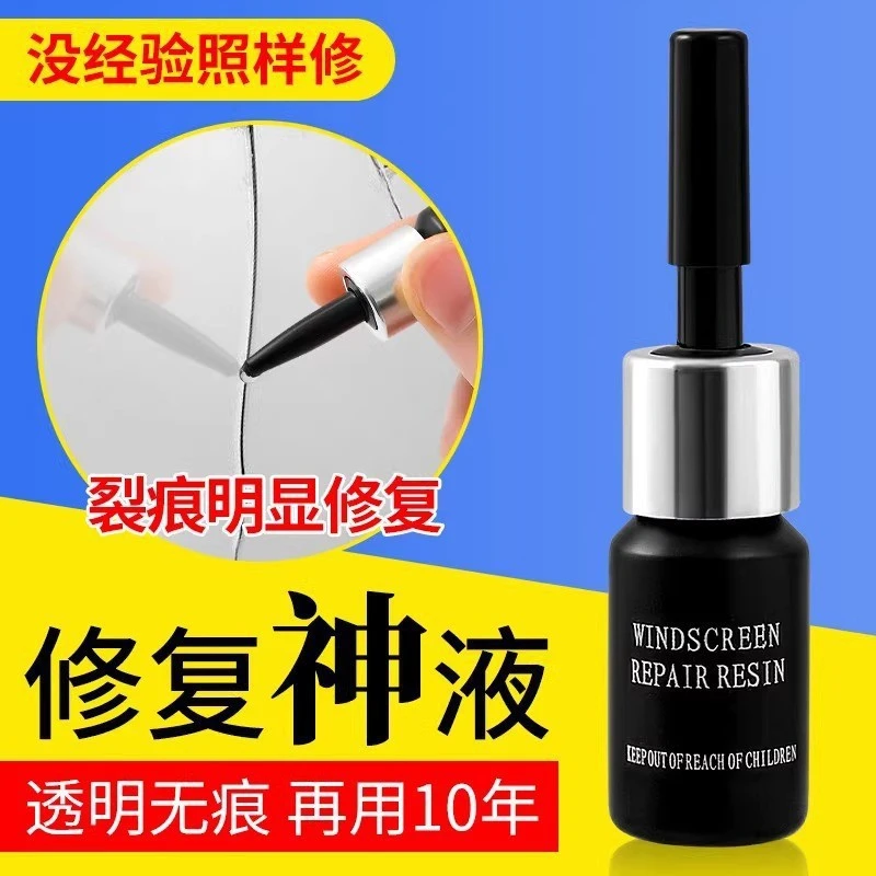 汽车玻璃修复UV胶水前挡风玻璃修复液专用去除划痕高透玻璃无痕胶