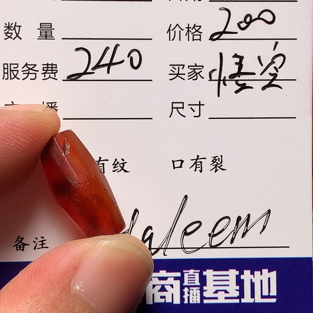 顽***空玛瑙/玉髓单合金西亚古珠