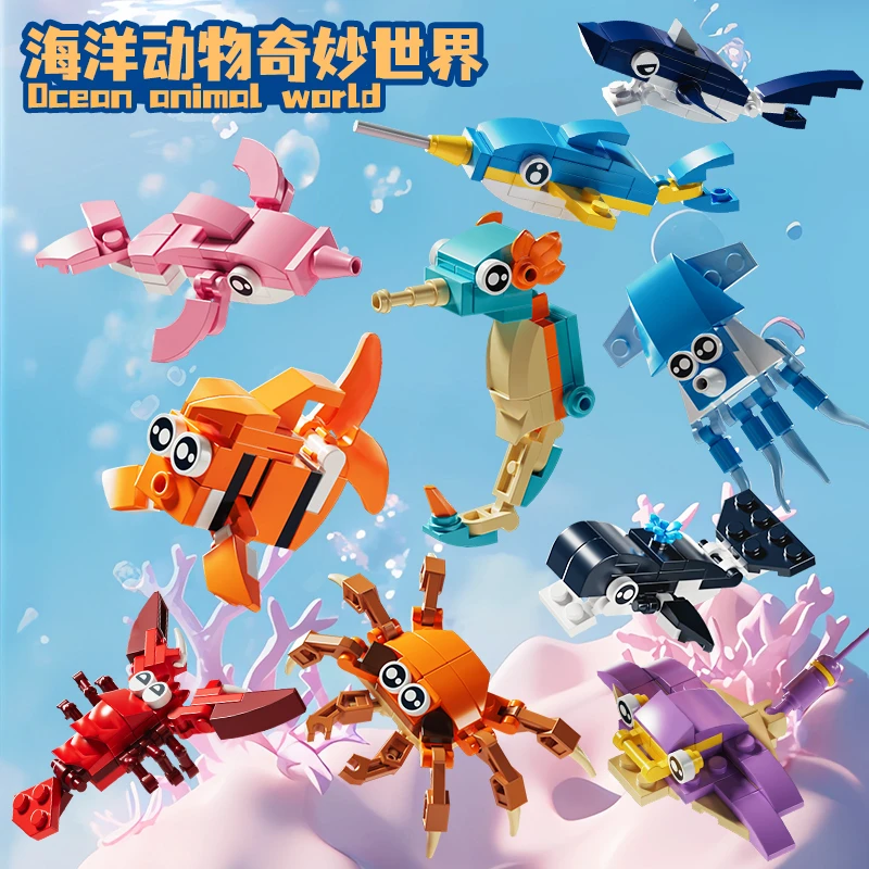 萌趣海洋动物世界王国十款动物带精美礼盒包装积木玩具C15C48