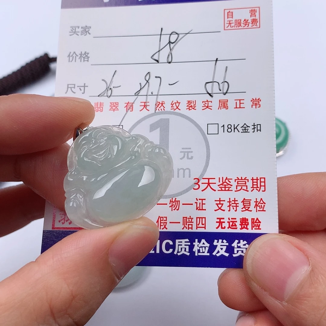 【闪购商品】翡翠挂件未镶嵌挂件