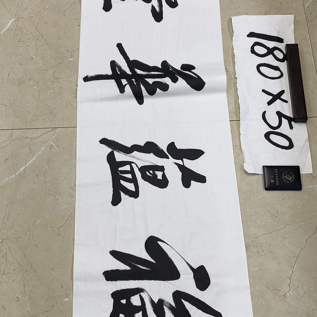 书法Lvqinzhenshufa