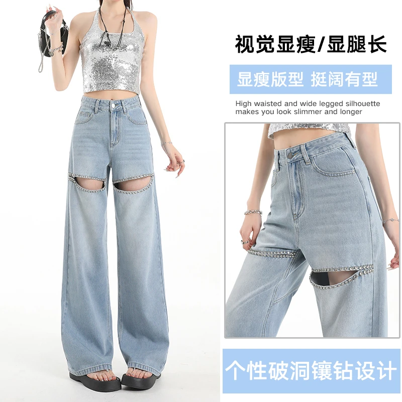 浅蓝镶钻破洞设计感牛仔裤2025炸街潮款裤子女高腰气质显瘦阔腿裤