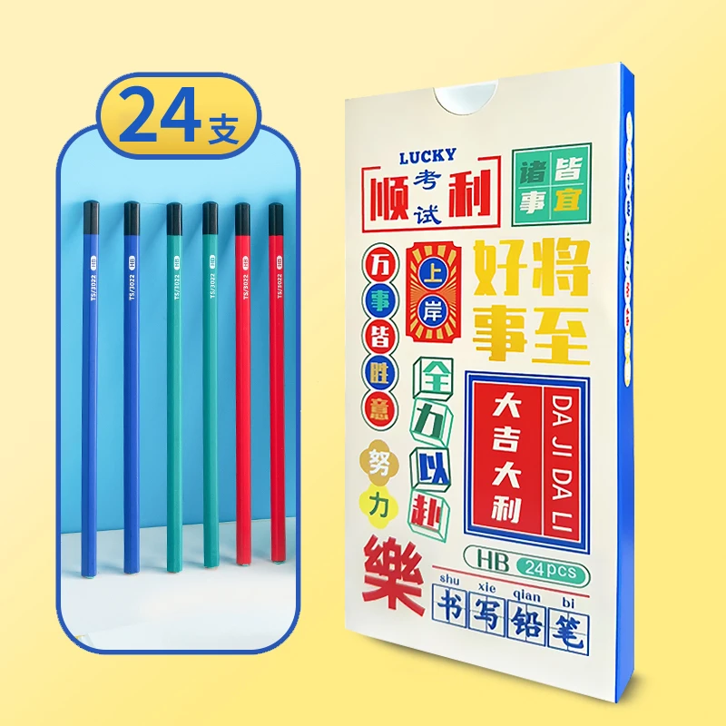 小学生专用六角石墨书写励志铅笔HB