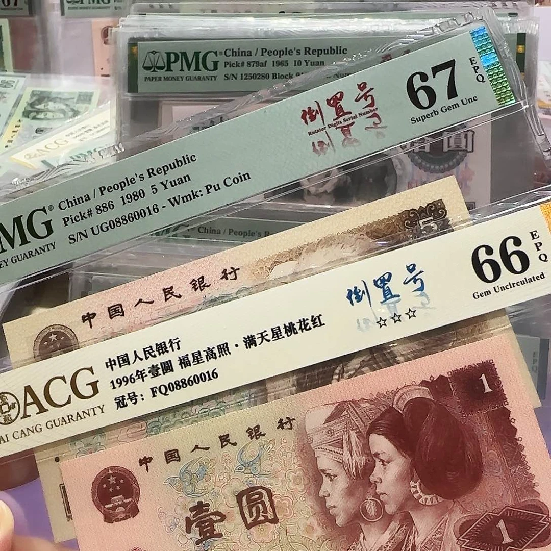 纸08860016。。。倒置号全同号