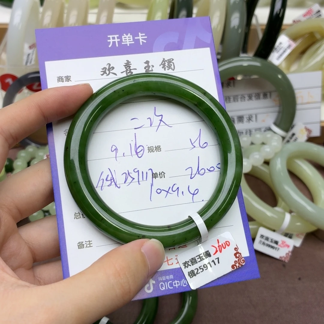 二****未镶嵌手镯和田玉
