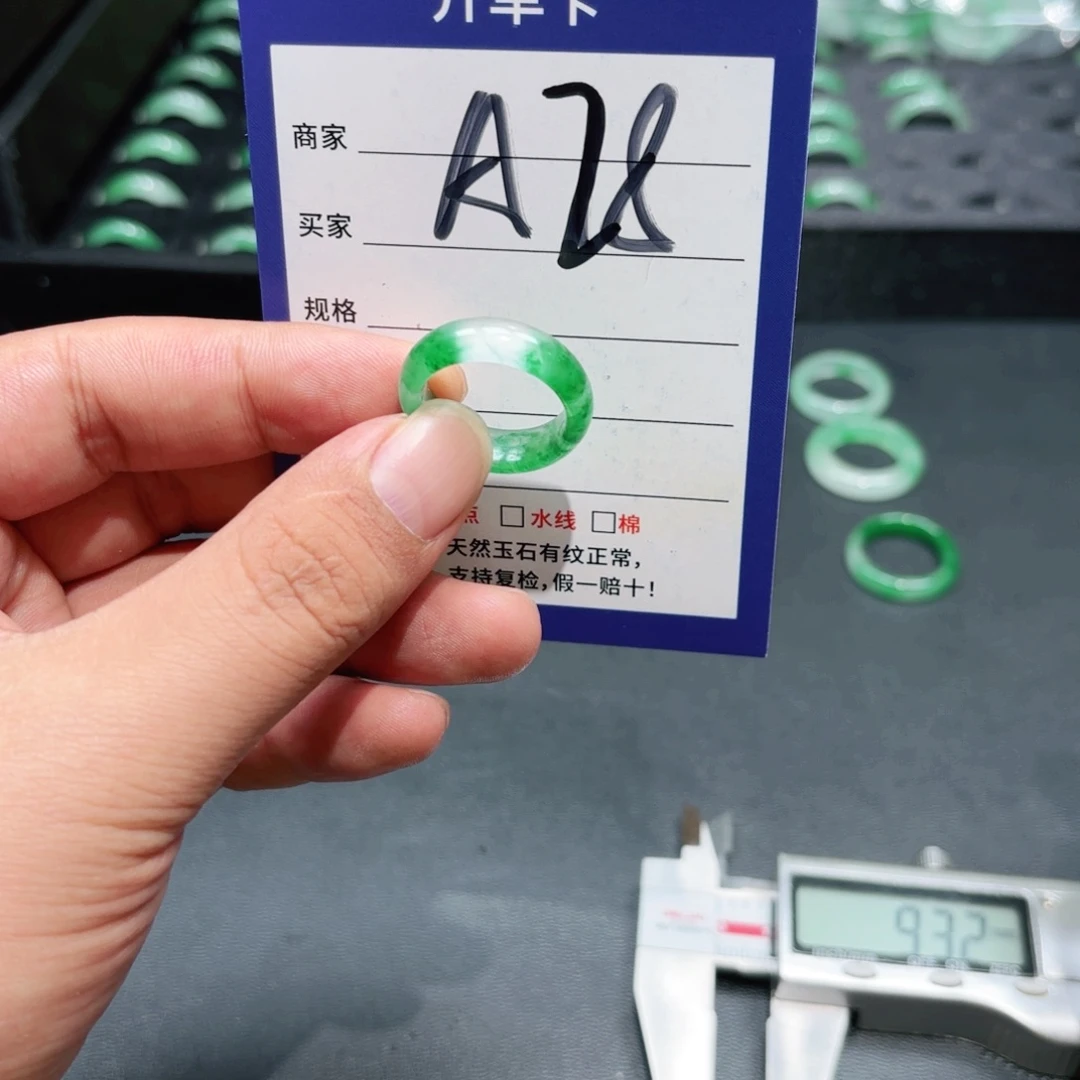 石英质玉未镶嵌戒指