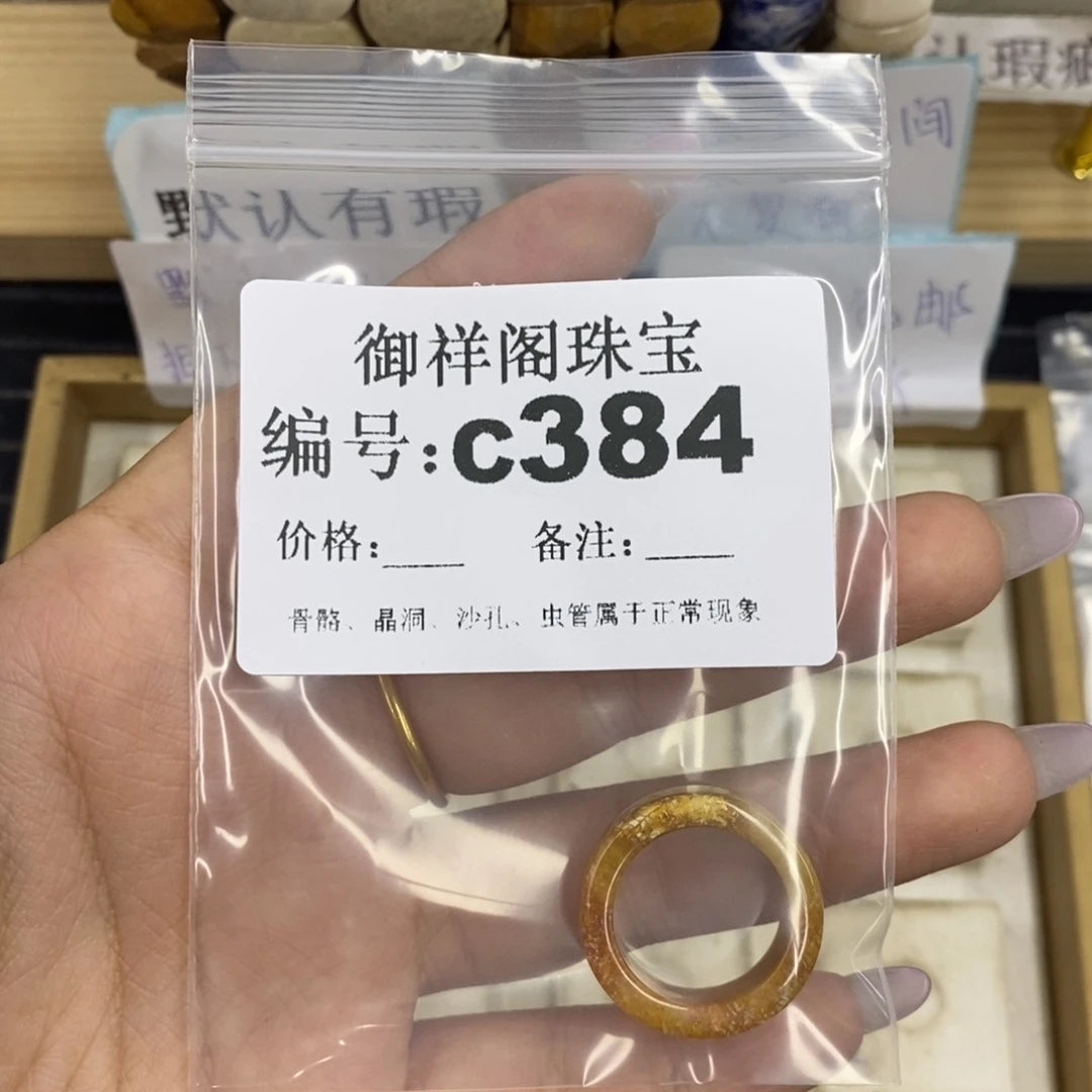 合金硅化珊瑚戒指猪*盖
