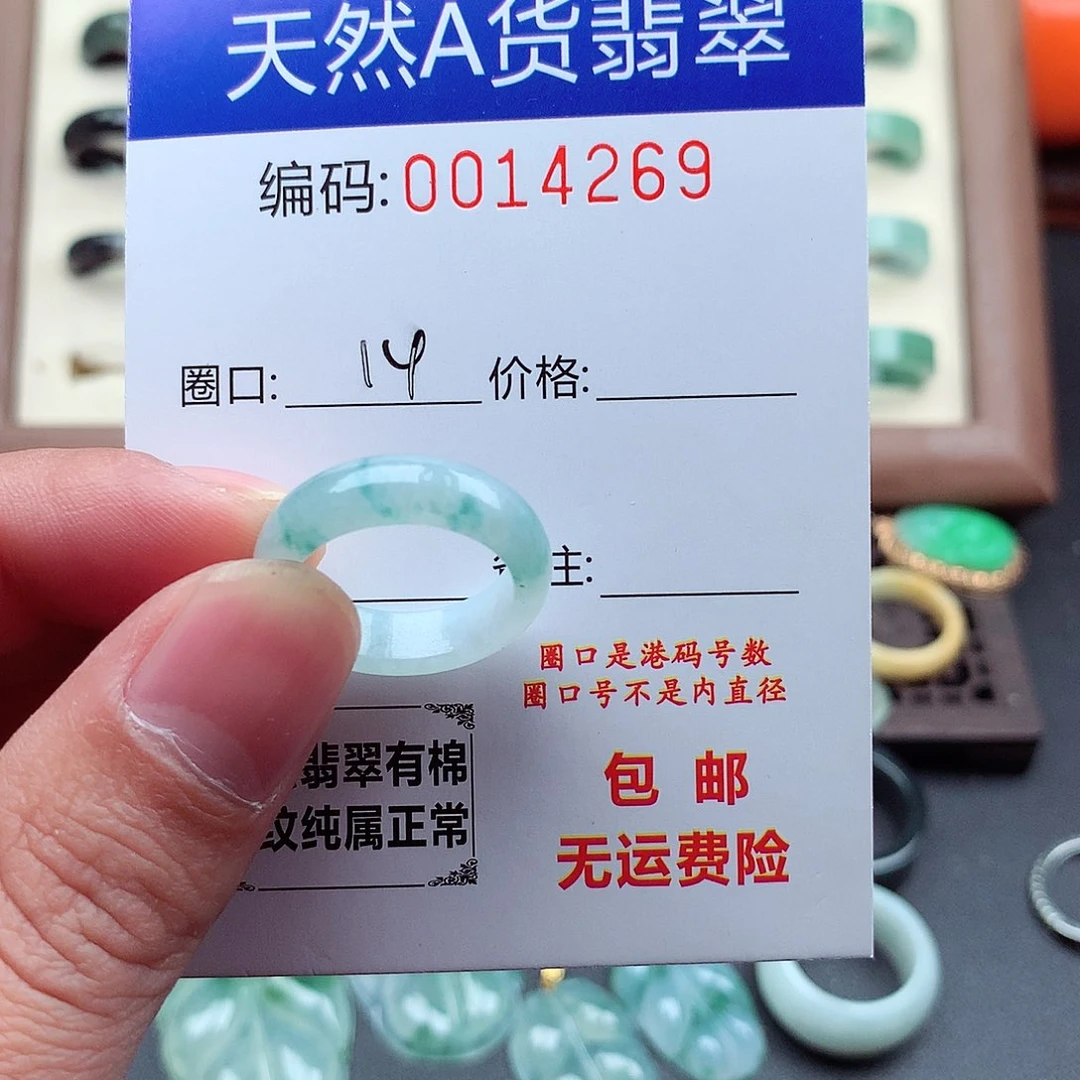 翡翠未镶嵌戒指天然