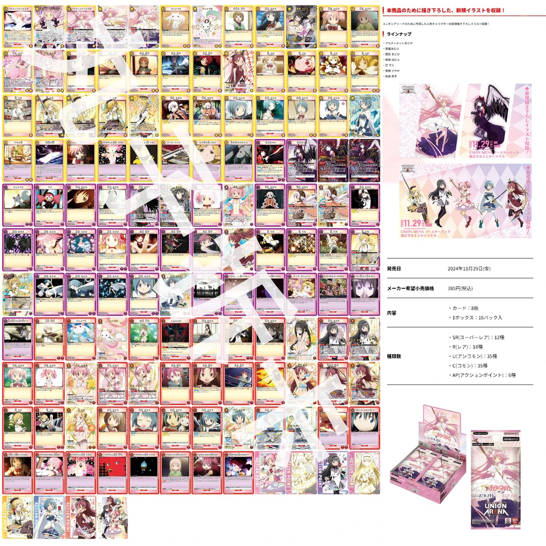 【拆盒】UNION ARENA UA 系列 100女友 刀剑神域 卡牌盲盒 【抬箱】