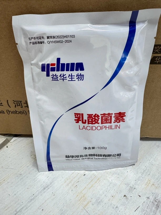 益华生物乳酸菌素